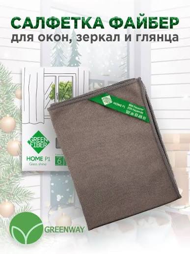 Дом и салфетки — эко-уборка без химии